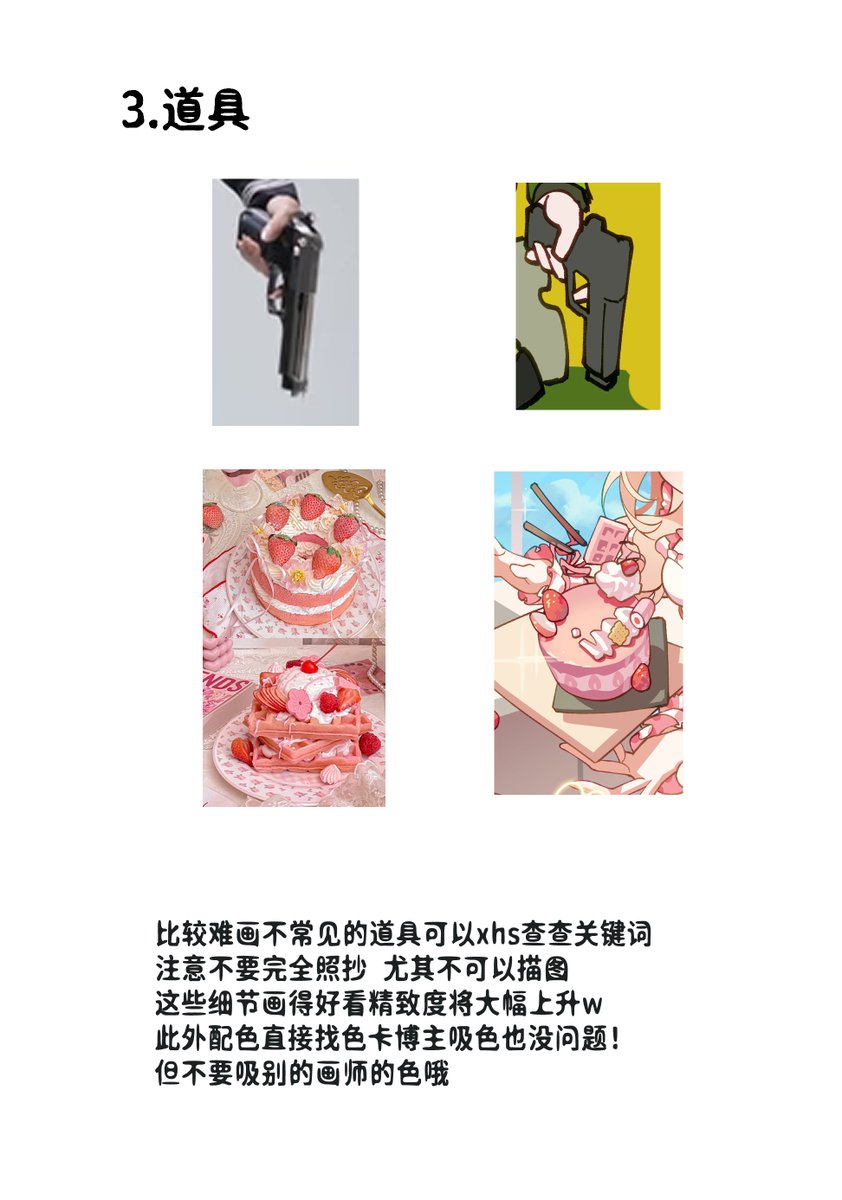 purplerice43309's tweet photo. 虽然是中文但也发一下吧，我画画时如何找参考↓
唯一重要的是！人偶一定要有鞋子👟只要把鞋底画好就会显得很有实力！ https://t.co/Yy3wYmgnX8