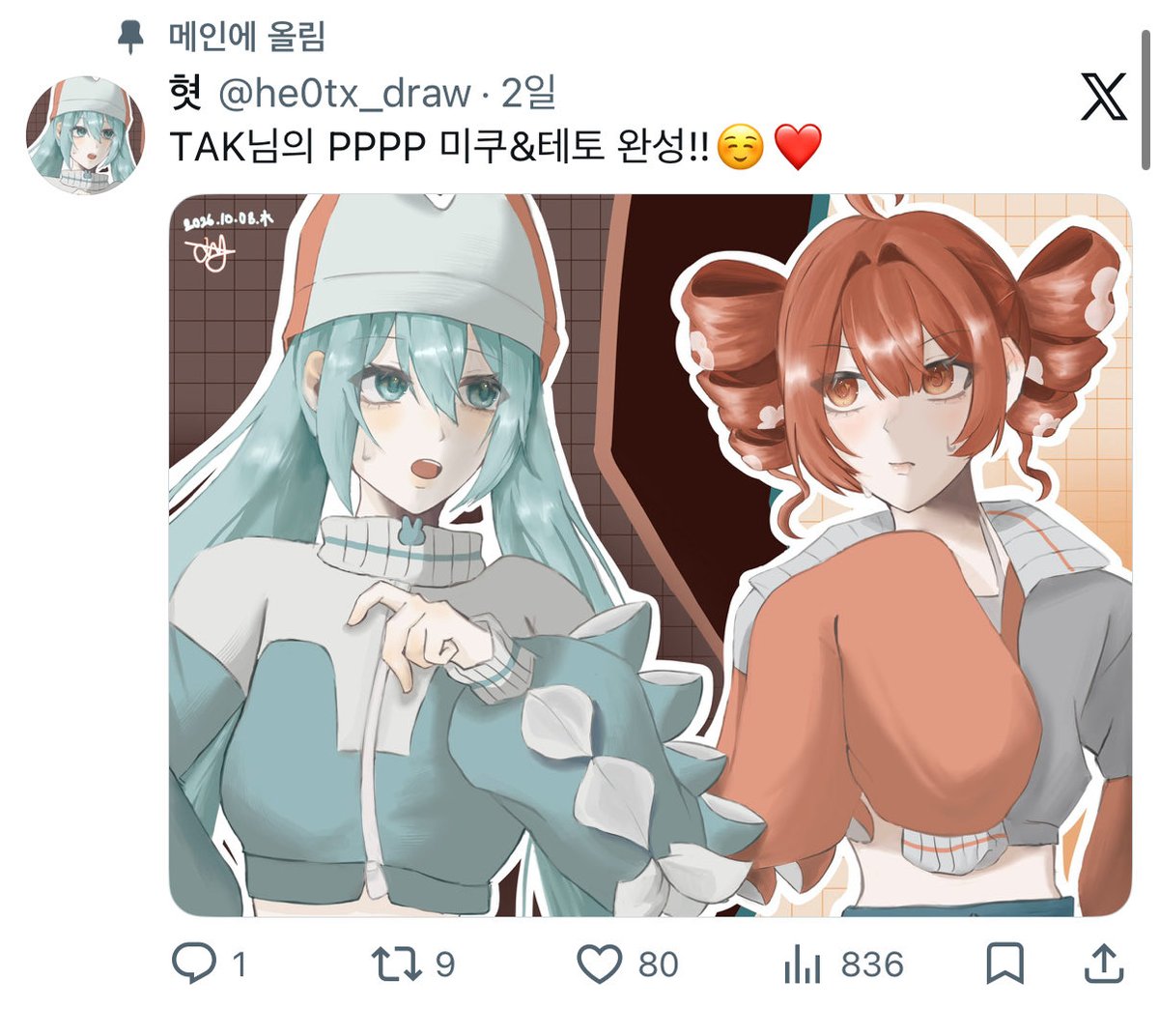heotx11's tweet photo. 우아아아아아가가ㅏ각가 80핱이라니 80핱이라니!!!! 하트눌러주신 모든 분들 감사합니다💗💗💗 https://t.co/iU70yhwTmj
