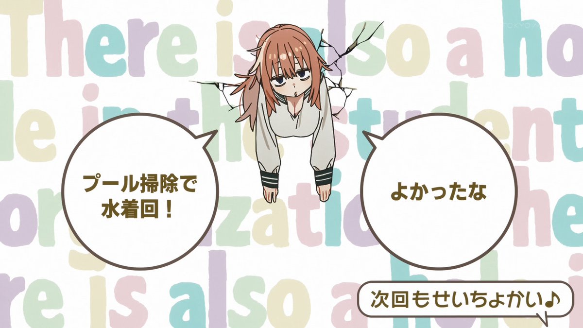 生徒会にも穴はある！ 第2話 ツイート画像 1