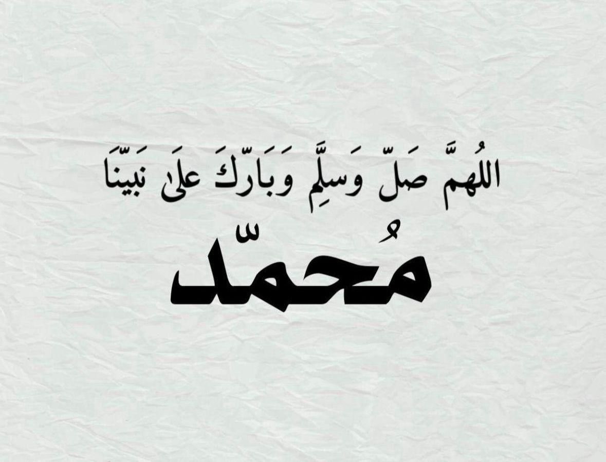 fadhkuruni__'s tweet photo. صلوا على رسول الله وخاتم الأنبياء https://t.co/OKIG7GtE0m