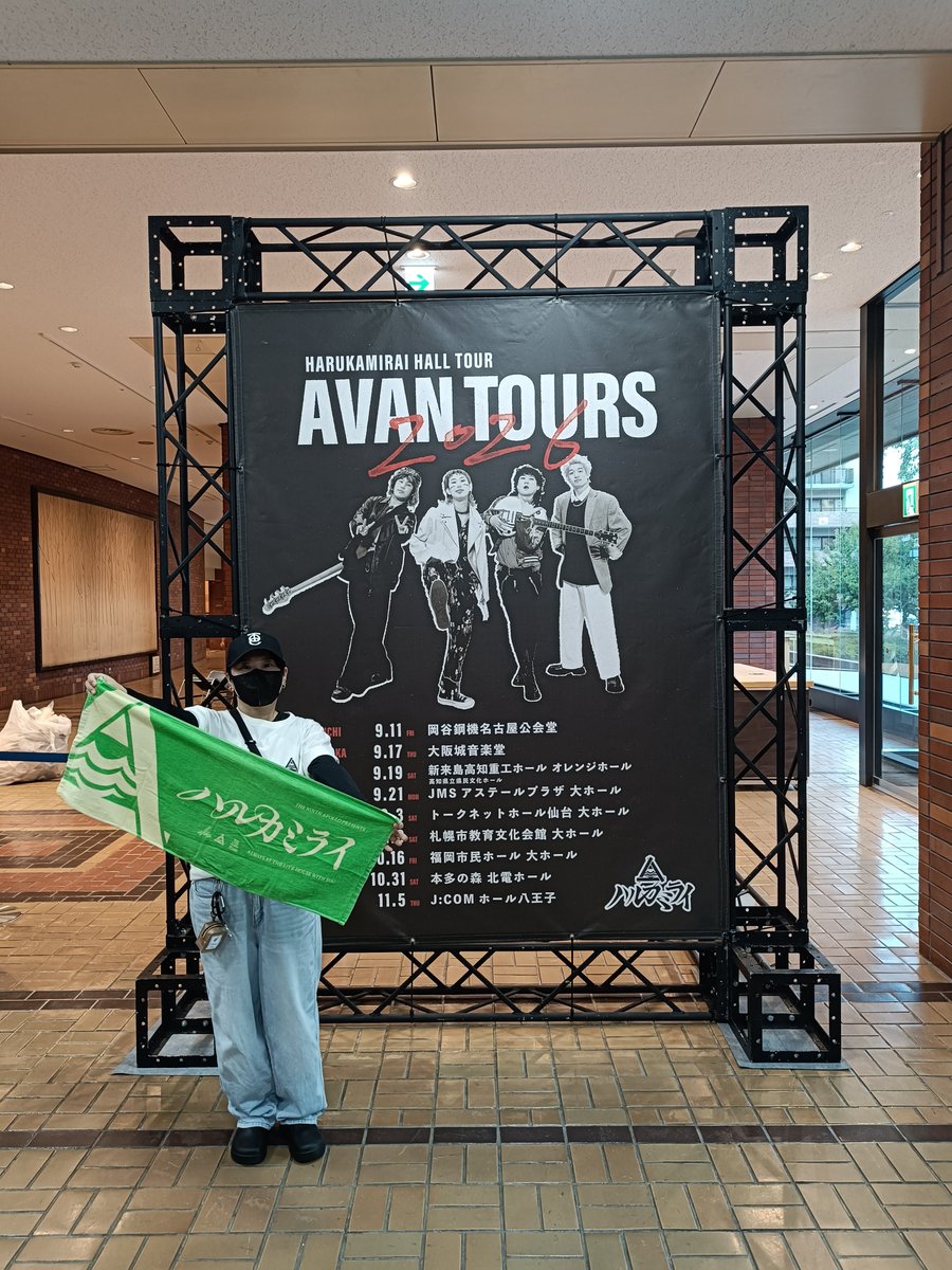 guu_10969's tweet photo. 1年ぶりくらい？のハルカミライで超久しぶりすぎて、ライブハウスじゃないし、ホールだし、どうしようかなーって思ってた私をはっ倒してやりたい！👊
行ってよかった！最高でした！
学くんはいつか椎名林檎さんに挨拶できる日が必ず来るんだろうなって思った。きっと、今じゃなかったんだろうな。 https://t.co/IkgBlH5Gjr
