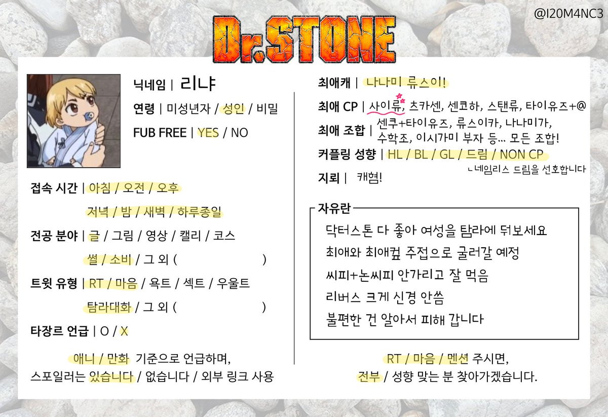 Linya_ww's tweet photo. #닥스_트친소
#닥터스톤_트친소

같이 닥터스톤을 좋아할 트친님 구합니다!
사이류 츠카센 센코하 스탠류 타이유즈 류스이카 등등... 여러 cp&amp;ncp 좋아해요. (자세한 건 성향표+커플링표에서)

흔적 남겨주시면 무멘팔로 찾아뵙겠습니다. https://t.co/gubIUlyWCV