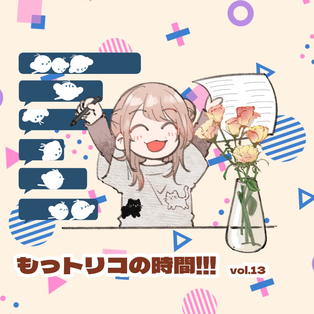 kadela02031125's tweet photo. 今日の作戦会議、お疲れさまでした！
#りこのトリコ 
#MottoRico https://t.co/2tNvOFmxqT