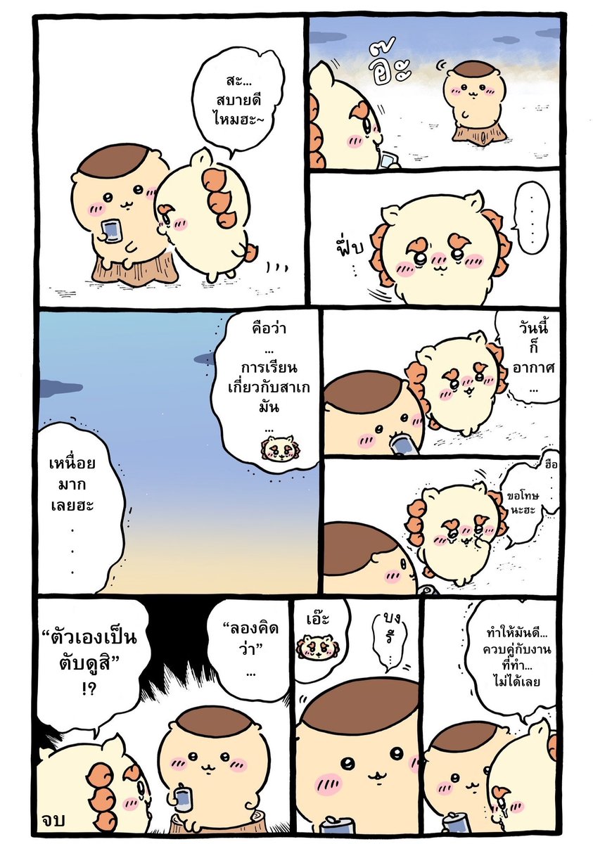 hanam0ri_zip tweet picture