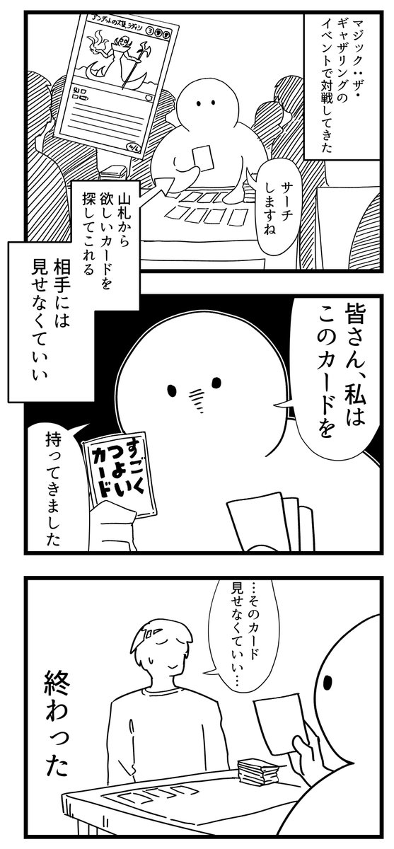 KAZUNnK's tweet photo. 【日記】
カードゲームで自爆した
#MTG https://t.co/qPh01YGnjn