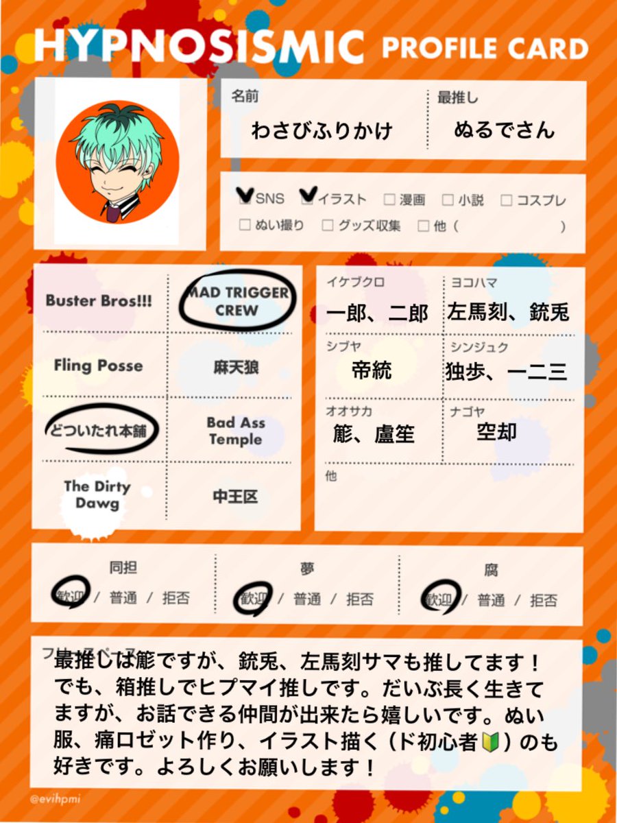 choco6sai's tweet photo. #ヒプマイ自己紹介カード https://t.co/IOiOYnQrNa