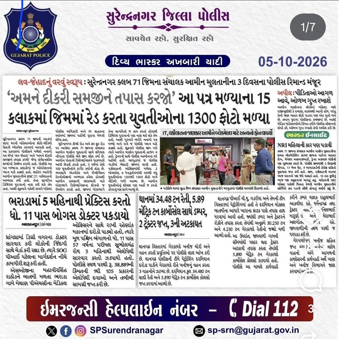 TheGujjuu's tweet photo. @AmdavadMatters આવું તો નથી કર્યુ ને? https://t.co/fAPiRAAUhD