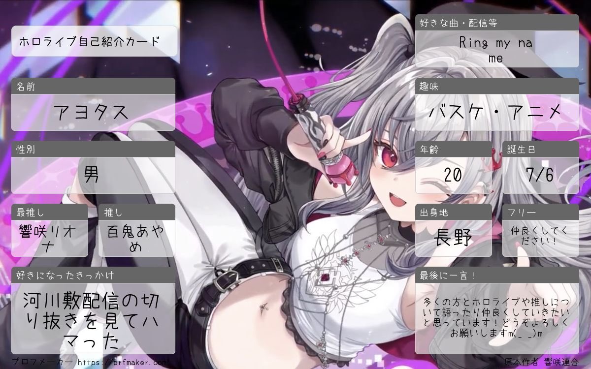 ayp1ati's tweet photo. ホロライブ自己紹介カード作ってみました！

#ホロライブ #ホロライブ自己紹介カード #ホロライブ好きと繋がりたい #ホロライブ好きな人と繋がりたい #プロフメーカー https://t.co/WAk88lF3ir