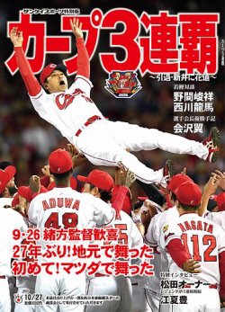 Shin_CarpFan's tweet photo. @uwf16002010 セリーグで三連覇を果たしたのはGとカープだけ
誰が何と言おうがこの事実は覆らん https://t.co/Q2UgTSC32c