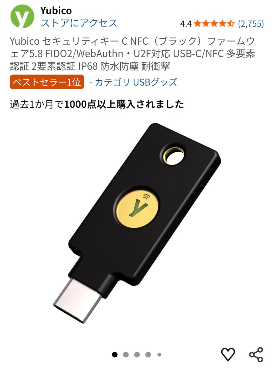104megane's tweet photo. YubiKey標準モデル2本買った https://t.co/nNadYmY0qZ
