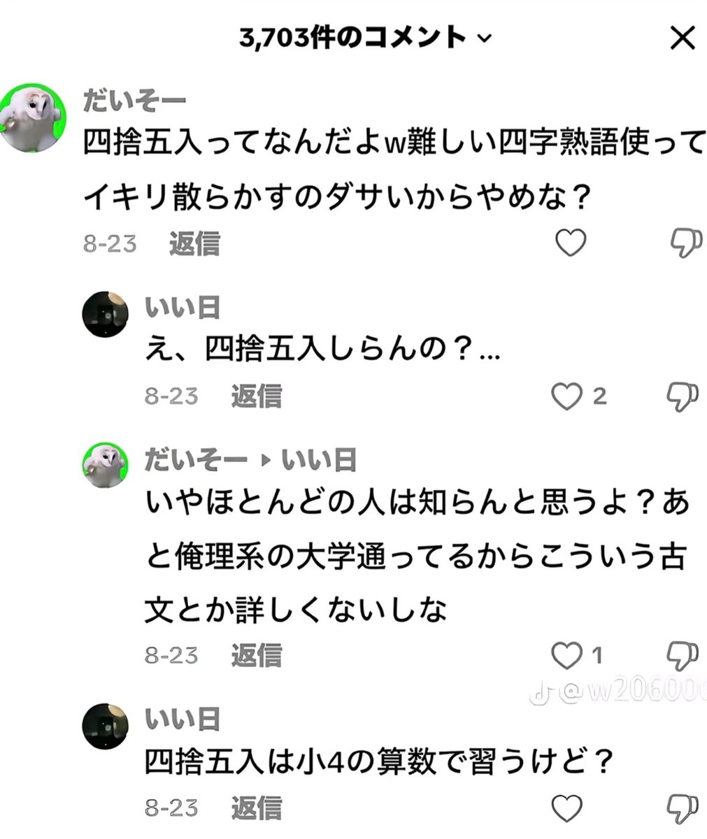 Raimu_nex_0720's tweet photo. 流石にこれは義務教育失敗すぎるだろwww https://t.co/Zj0sr4pFVt