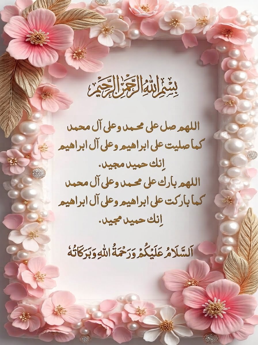 redolentmaha's tweet photo. اللہ اوراس کے ملائکہ نبیﷺ پر درود بھیجتے ہیں اے لوگو!  جو ایمان لائے ہو، تم بھی ان پردرود و سلام بھیجو #خاتم_النبیین_محمّدﷺّ #صباح_الخيرᅠ #ProphetMuhammad #petrol #Makkah #Madina #Morning #ImranKhan #Adiala #SaudiArabia #Riyadh #Suhailafridi #Sunday https://t.co/Jk0caXg0jz
