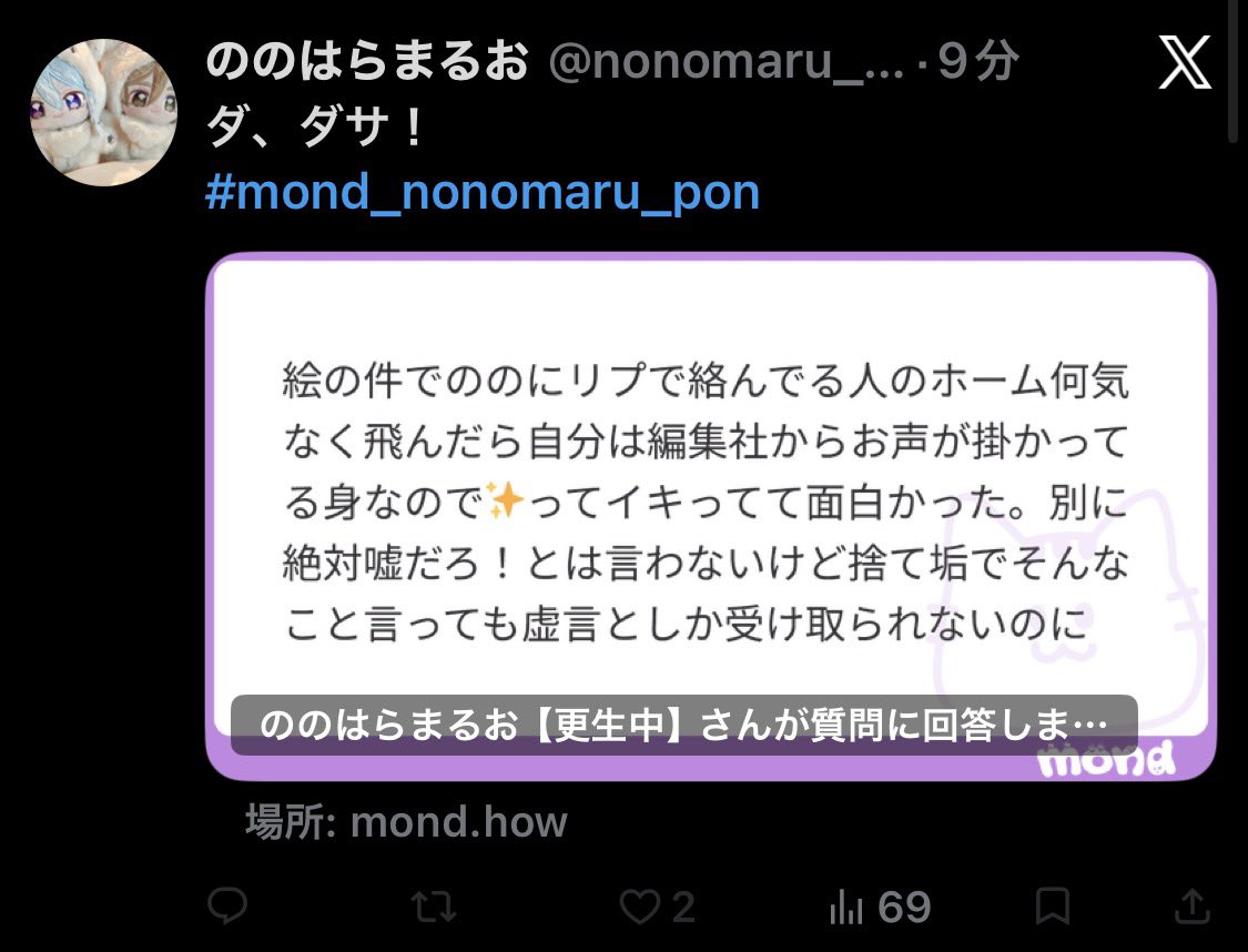 ST_DEPTo5o9's tweet photo. 私に対して色々言ってくるってのはこれとかね〜
向こうから不毛なのでこれ以上話しませんってブロックした後にこんなことを投稿していたのでまあ陰湿だなって思っただけです。 https://t.co/XykpbTnIEe