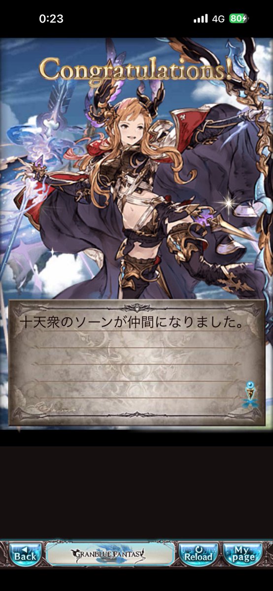 kuro3213's tweet photo. 初の十天衆ソーン！ https://t.co/sHzVigMRwr
