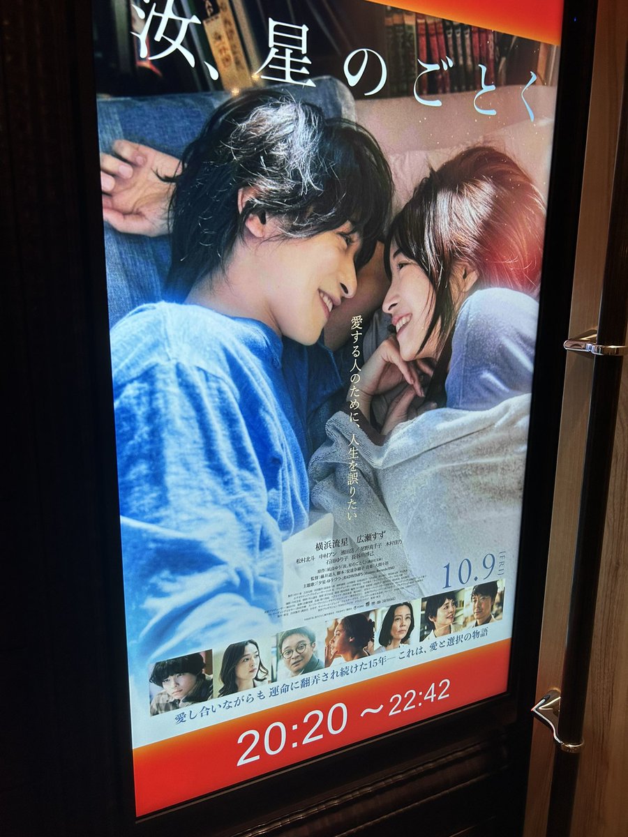 sora_wimps's tweet photo. 見てきた！！ものすごくいい映画だった😭😭泣いた😭😭 https://t.co/bvS4K5ZNKf