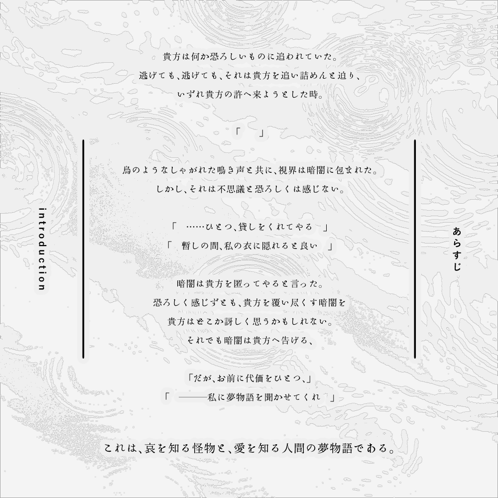 cocwashida's tweet photo. .

▮　ᴄᴀʟʟ ᴏꜰ ᴄᴛʜᴜʟʜᴜ

　『誰が為に愛響む』

▸タイマン（KPCのみ新規限定）
▸人外と人間 × 死生観 × 愛情
▸どんな形でも、愛情を浴びたい人向け

▮　適正診断
　　https://t.co/YUjzz7KpJT
▮　配布先
　　https://t.co/PYtENX8AAe https://t.co/h4yAum5rZJ