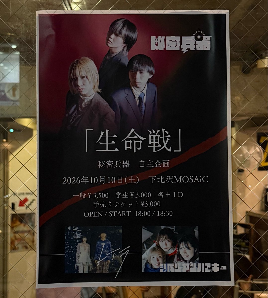puvfxa's tweet photo. 毎日必死に食らいついて
それでもダメで逃げたくなって
踏み出せないそんな日も
やな事全部飲み込んで
吐き出せなくて辛くなっても
僕は 死ぬ気で生きてやる

生きてやる/秘密兵器 https://t.co/xidKKxiATn