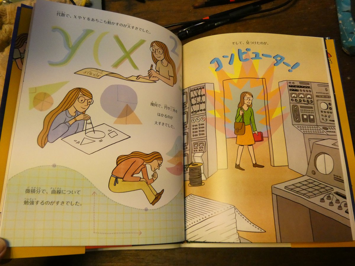 nojiri_h's tweet photo. 『月とアポロとマーガレット』読んだよ。マーガレットはプログラマーという天職を得てAGC(アポロ誘導コンピューター)のソフトウェアを開発した。
11号の着陸直前に出た過負荷エラー1201、1202のエピソードも出てくる。
僕らはもちろん、AGC、DSKYのエミュレータで遊んだりするオタクだから詳しく知ってるけど「絵本ではこう処理するのか」という発見があった。
あのときマーガレットは管制室にいなかったけど、管制官の一人がマーガレットのレクチャーを思い出して「大丈夫、GOだ」と判断した。AGCは過負荷になっても重要なプロセスから実行するように設計されていた。