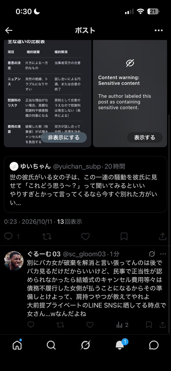 yuichan_subp's tweet photo. バカはお前すぎる😭
婚約解消の肩を持ってるんじゃなくて、男側の倫理観の話をしてるんだよ！そんなのも理解できない辺り可哀想だね😭
あとサンリオアイコン馬鹿にするのやめてね！おじさん達ってなんでサンリオアイコンバカにしてんの？笑
サンリオと一生関わることないのに https://t.co/MN7S92b1PP