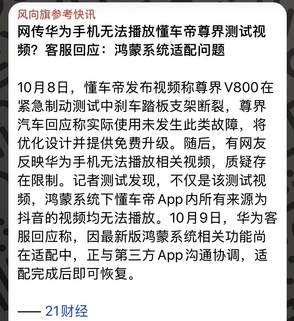 ThinkWithSophie's tweet photo. 标准就是话语权。
掌握鸿蒙的标准，就能让你昨天还适配，今天就不适配了。 https://t.co/KEqy2OXz8A