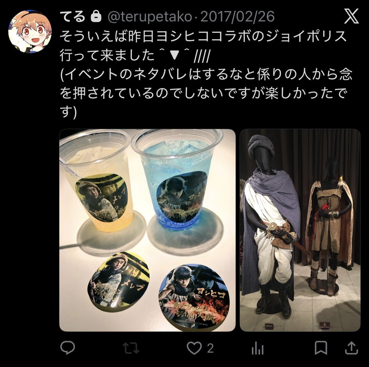 teruterull's tweet photo. 当時のめっちゃハマってる様子です笑 https://t.co/8m7aRKwG19