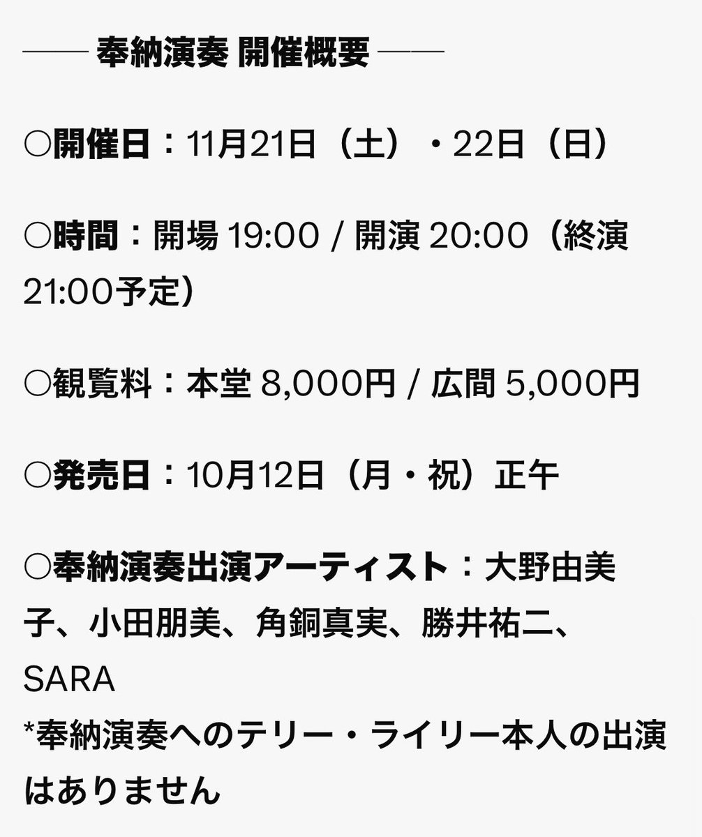 TerryRiley_info's tweet photo. 秋の京都
紅葉真っ只中の
「虹の苔寺」で
Terry Rileyのイベントを開催
ॐ
会期は11月後半の2週間
ॐ
11/21と22には
SARA
大野由美子
勝井祐二
小田朋美
角銅真実
による奉納演奏もあります

チケットは
10/12正午から
下記ポストにリンクあり

宜しくお願いします https://t.co/suEsFATFWm