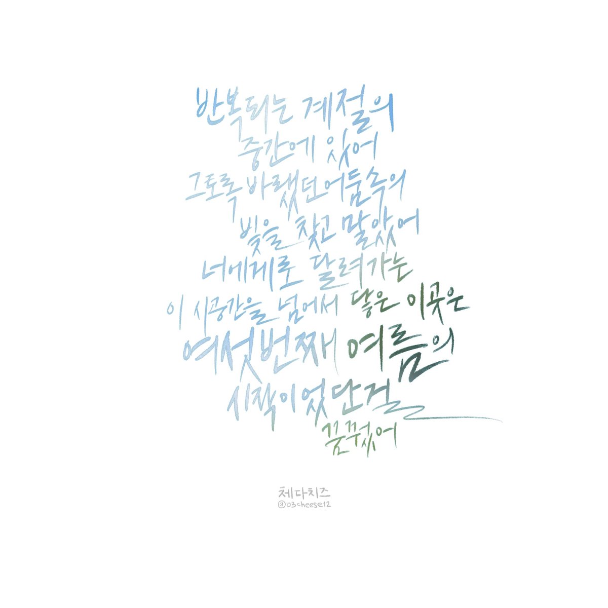 03cheese12's tweet photo. 플레이브 덕분에 간만에 펜을 잡았습니다!ㅎㅎ
종종 작업물 올릴게요🌈 https://t.co/xz8oSvEXwZ