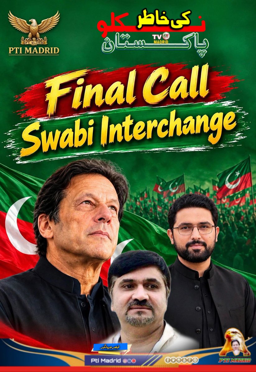 PtiMadrid2's tweet photo. نکلــــو پاکســــتان کی خــــاطــــر ♥️💚
❤️ 📩 📤
ˡᶦᵏᵉ ˢᵃᵛᵉ ˢʰᵃʳᵉ
#ImranKhan #ptimadrid #kk #Qaiser #spain #europe #PK #pakistan #USPolitics https://t.co/INQiICAKpK