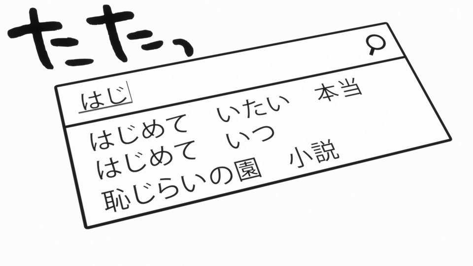 生徒会にも穴はある！ 第2話 ツイート画像 1