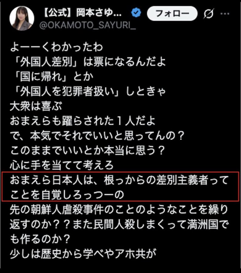 zundamotisuki's tweet photo. これが政治家に最低限の品位が必要な理由です。

こんな奴が政治家しているとか本当にやばいよ。 https://t.co/xtY2VgGrVF