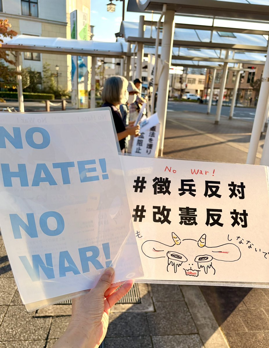 keikokaneda's tweet photo. 10月10日(土)倉吉駅前での故郷平和行動に参加してきました。

スピーチは、先日、石垣島の友人から通話で聞いた内容を中心に話しました。

市街地での戦闘を想定されており、有事の際は、無茶な島外避難計画を強いられていること。

荷物ひとつまでで逃げられるはずもない。誰も本気にしてない。

避難先の内地のホテルが宿泊者で満室なら使えない。

そんな現実味のない計画は実行される可能性があるのか。
実はないのか。ないのなら、この大軍拡は誰のため？？？

皆さんの血税が投入されていますよ。
軍拡で危ない国として信用をさらに失っていく日本。通貨の価値はどうなるでしょうか。
今でさえケーキ店や和菓子屋がどんどん倒産しているのに、私たちはもっと貧しくなるのかと。

#戦争反対　#軍拡反対
#改憲反対