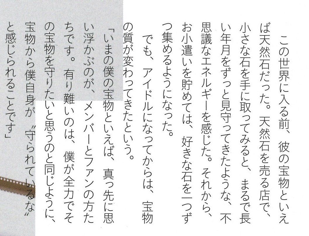 KING_s2_i's tweet photo. 退所前、どの媒体もファンへの思いをきいてくれてたけど、紫耀さんがどの媒体にも違う言葉で、とけちゃうくらいの重くて甘い愛を語ってくれてたのわすれてないよ〜🫠🤍 https://t.co/o0mOVK5p3x