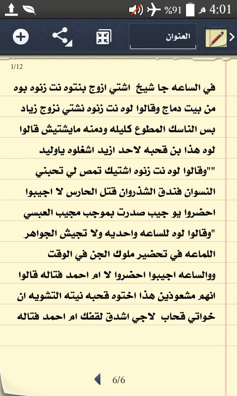 s734050596's tweet photo. هيا لاتنقلوش يافتالين ولا ايش علا واحد تعال ماسك الكرسي ((حق مصر))الاصدرها

لاتكنش ((زنوه ديوث حقنا ياوليد وجلس هوه وهيه نت ديوث نشتي نطلع صنعا مرتي الجاوعيه بالمتر جاء حفره )) https://t.co/jzEEi2VRon