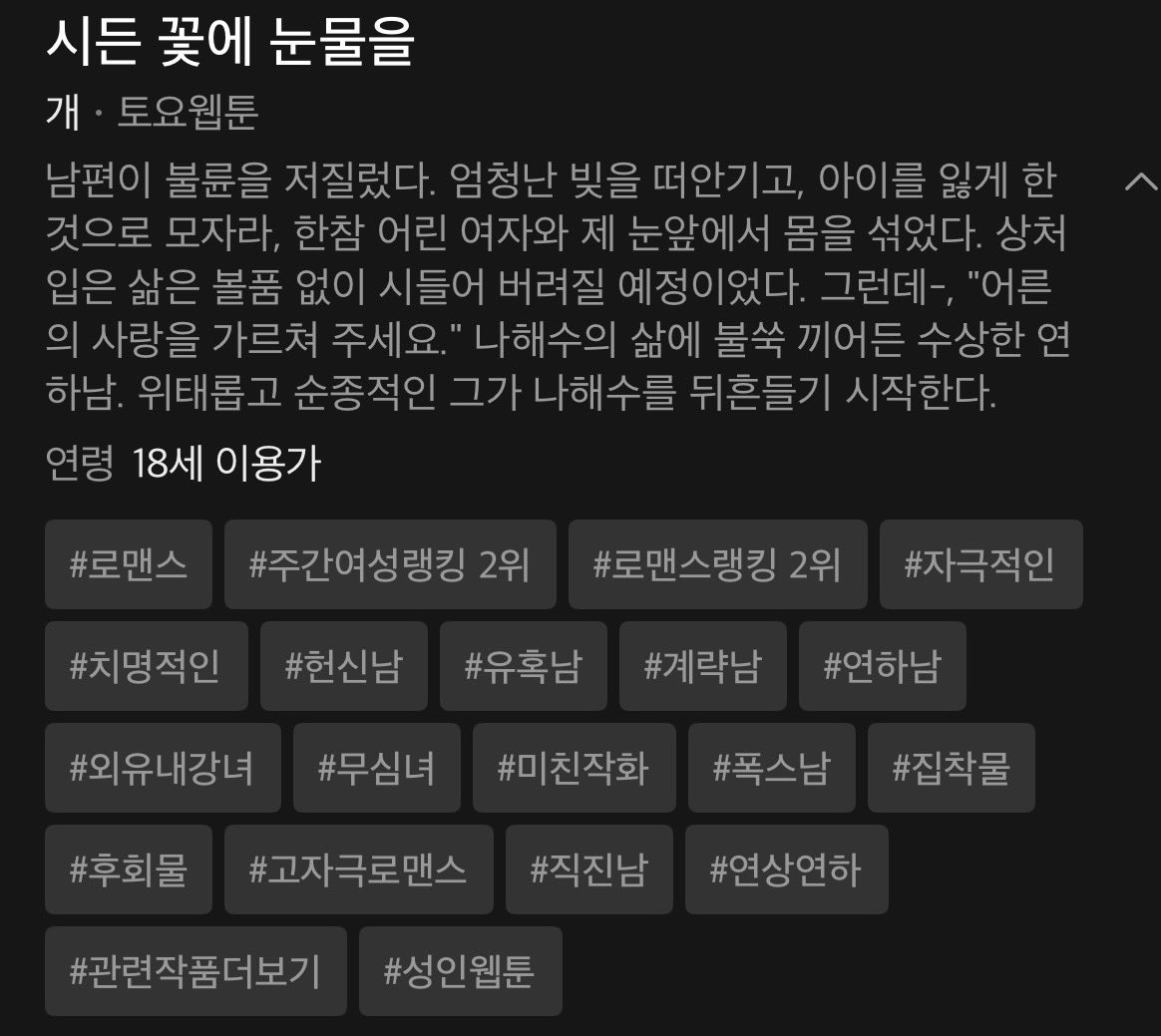 _Myang__1's tweet photo. 후회물이 시발 내가 후회한다는 얘기였나
왜 독자가 구르고 있냐고 https://t.co/xMvbwu0TER