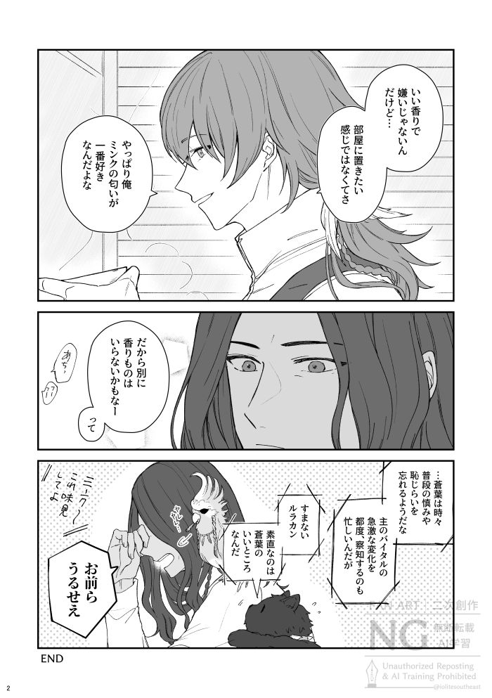 iolitesoutheast's tweet photo. お気に入り、それ以外｜ミン蒼 https://t.co/e209OJffYm