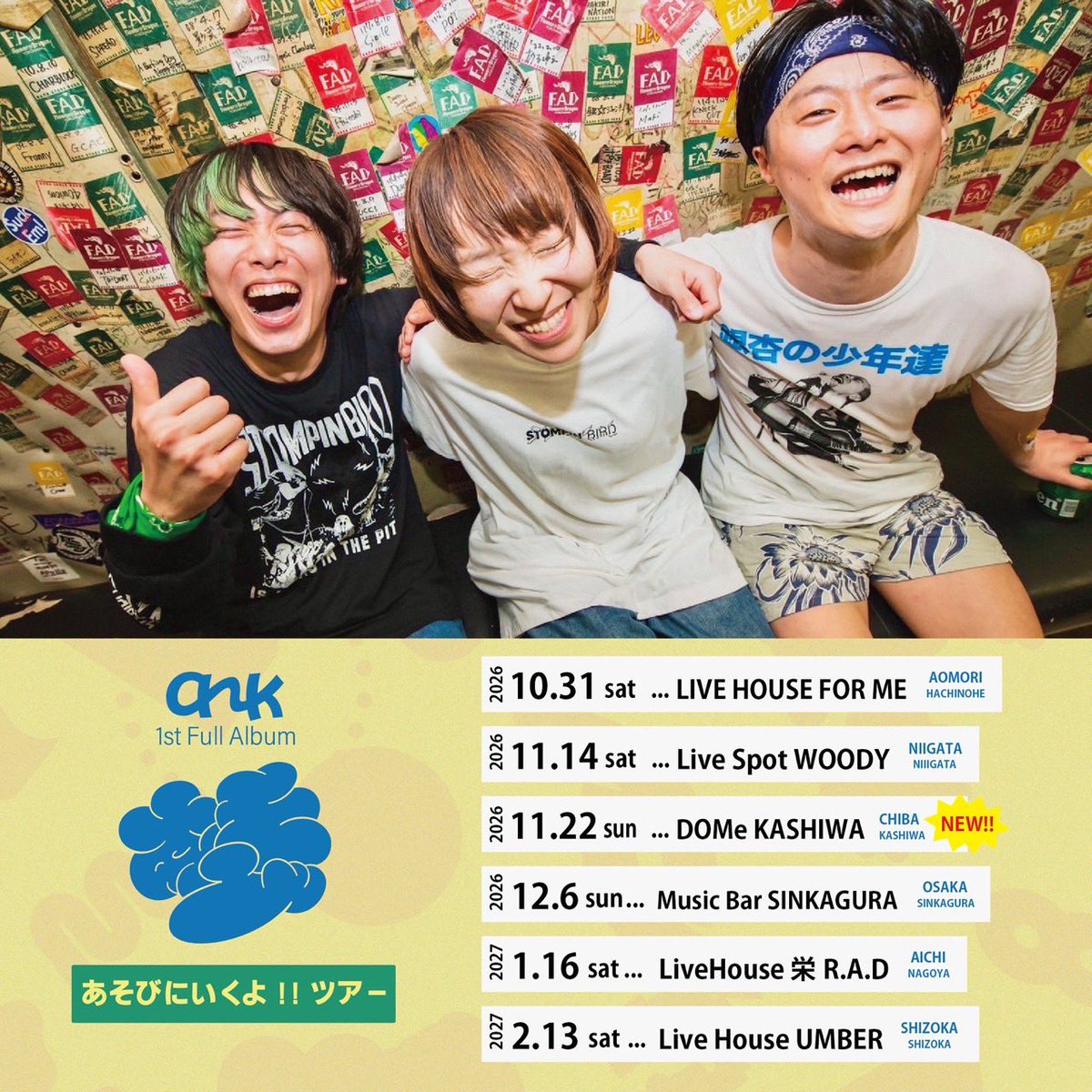 ank_jpn's tweet photo. ank 1st Full Album あそび
"あそびにいくよ！！ツアー"

まもなくスタート！！

各所チケットご予約受付中！
https://t.co/OCSqeDtlEB https://t.co/Ndx8FaO0Ip