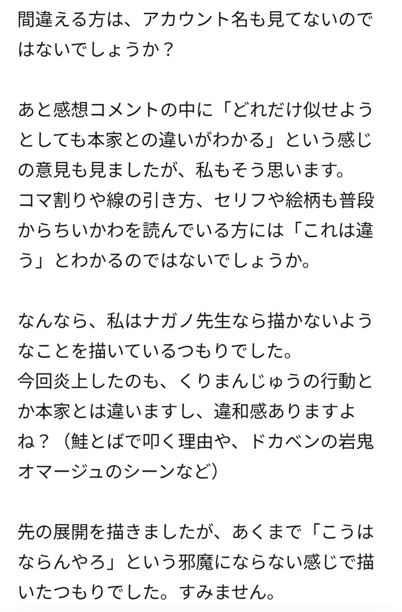 partyend_thx's tweet photo. 編集前の傲慢さは忘れられないよ…
消した漫画もこれでめちゃくちゃ寄せに行ってて個性も何もない承認欲求を満たすためだけの模倣漫画はファンアートじゃありません
ちいかわファンアートはあまり上手くなくても伸びやすいからこういう人多すぎ https://t.co/HCZfHWmZXQ