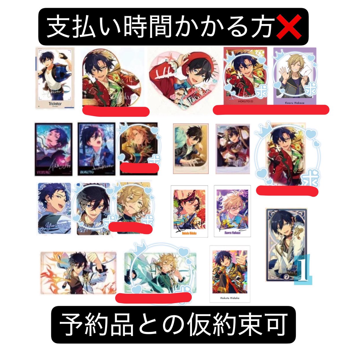_Hokutorihiki's tweet photo. 【交換/譲渡】あんスタ ぱしゃっつ ぱしゃこれ クリアカード 仕事カード 夏日 星燦 心動時刻 等

求/ 北斗 薫 弓弦(赤線＞他)チトセor記載額/枚＋送料
譲/真 英智 こはく

画像外検討します��お断りする場合あり
キャラ毎譲渡は送料負担いたします

郵送(3:3〜/ものにより↓でも〇)or名古屋手渡し https://t.co/FwCK10Qb5v
