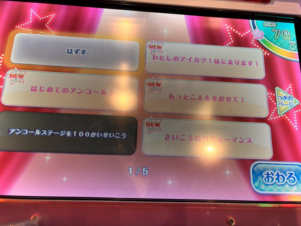 Rinnka_sat1109's tweet photo. アイドルプレート
俗に言う称号だと私は勝手に思ってます！
押すと変更でき、意外と結構な数あってびっくり！！
2つ称号設定できるのでそれもよき👍👍 https://t.co/dINodZ6LHJ