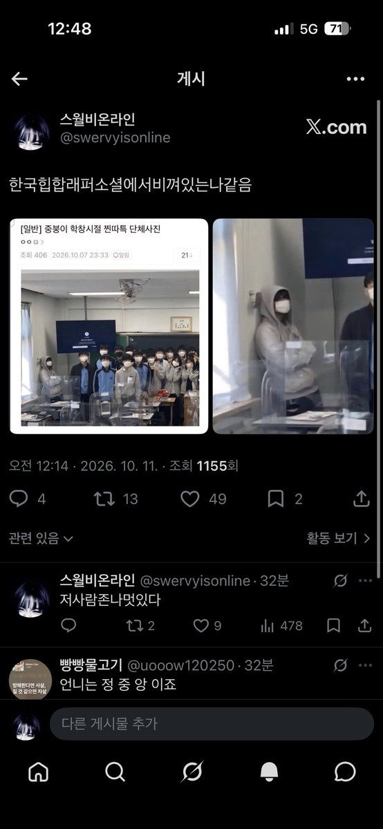 swervyisonline's tweet photo. 나: 한국힙합래퍼소셜에서 나는 아웃캐스트고 어쩌고ㅈㅉㄱ...

새천년oppa: 저도껴쥬세요

#3번째사진typeshi https://t.co/dL9zY4JuBe