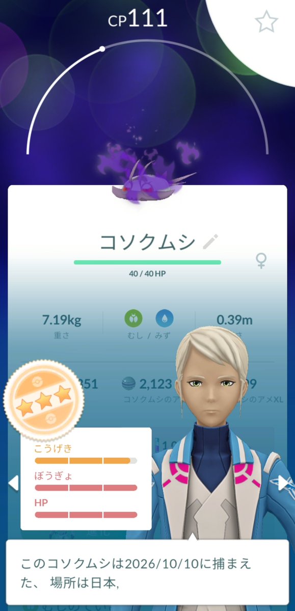 noshiika_kun's tweet photo. ゾロアのコミュデイは仕様を活かして擬似的に推しポケのコミュデイと化した😆
でもなぜヒスイは出さなかったんだろう……？
イベント後と日付変更後にシャドウのコソクムシとベトベターの良個体もゲットできた！
#ポケモンGO https://t.co/Tel0mScTjd