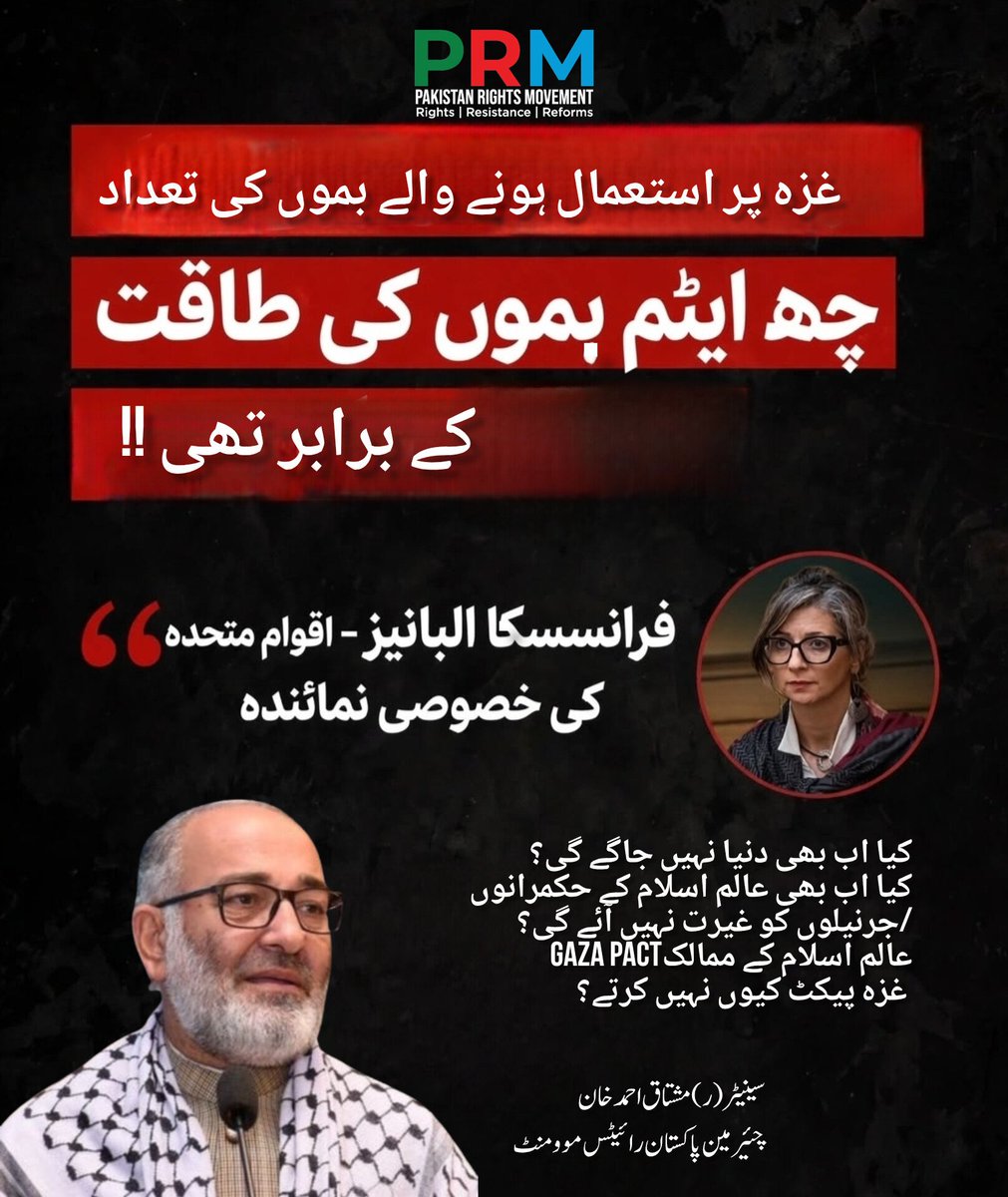 SenatorMushtaq's tweet photo. غزہ کو نہ بھولو۔۔۔۔۔ https://t.co/VpFgck1K4D