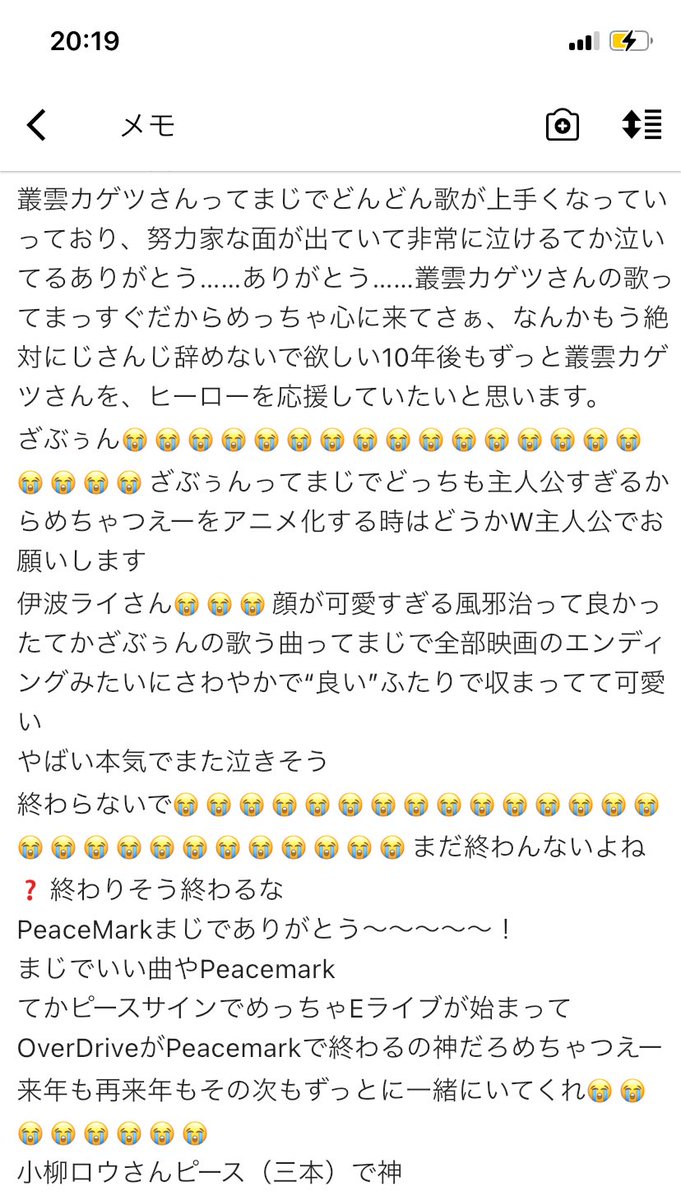 myc_2a2's tweet photo. 何故か前半保存できてなかったので
Promised future〜アンコール後までですが
どうしてもライブ感想呟きたかったので画像で失礼します🙇‍♀️

#MECHATUA_1stライブ https://t.co/gLhA9PhEbQ