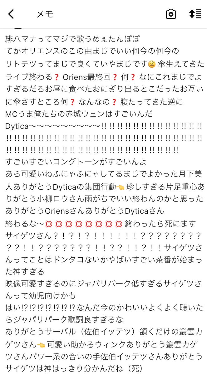 myc_2a2's tweet photo. 何故か前半保存できてなかったので
Promised future〜アンコール後までですが
どうしてもライブ感想呟きたかったので画像で失礼します🙇‍♀️

#MECHATUA_1stライブ https://t.co/gLhA9PhEbQ