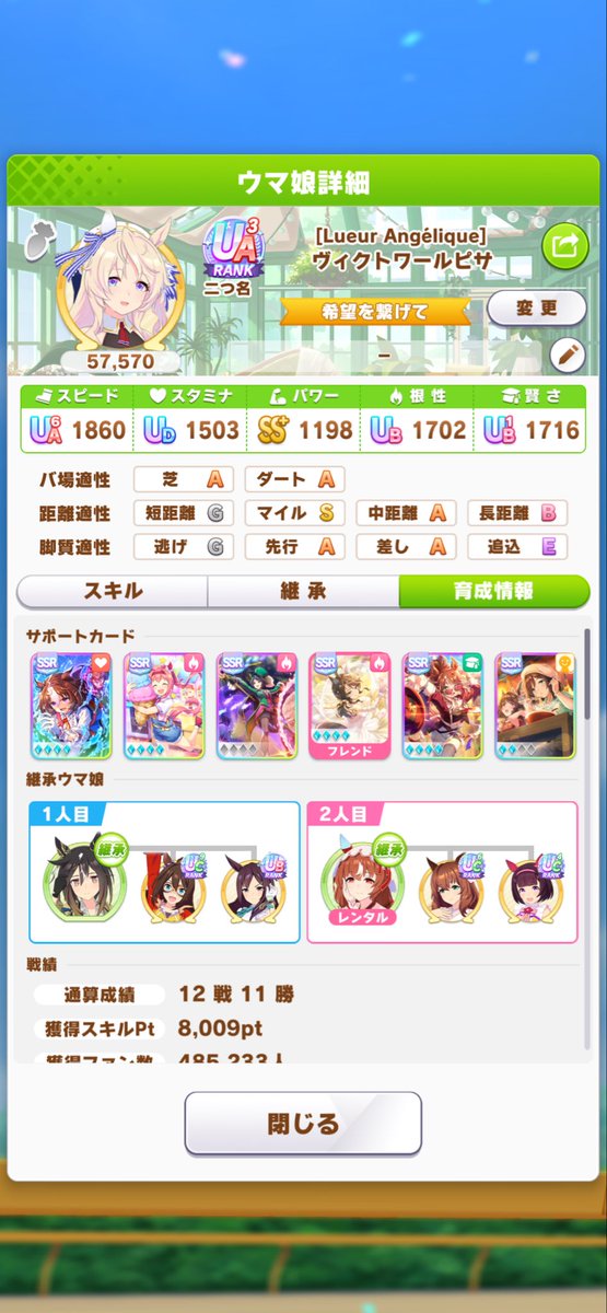 holo19283746's tweet photo. ふと思いついて根性3編成してみたんだけどゴミみたいなステになった
私が悪いだけでちゃんとやればもっと行けるんだろうけど https://t.co/5QaACM8hnG