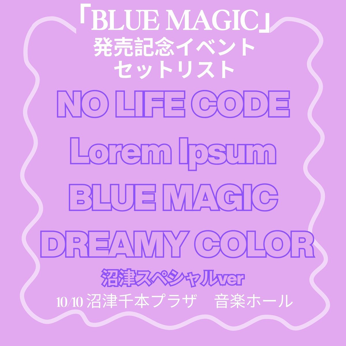 aika_staff's tweet photo. 💎10/10「BLUE MAGIC」発売記念
　　　　　　　　リリースイベント💎
無事終了しました！
本日のセットリストも公開✨

▽▼▽ next▽▼▽
🗓️2026年10月11日（日）
📍横浜ワールドポーターズ７F屋上 Roof of Top

詳細は下記からご確認ください👇
https://t.co/fWypn17YYf

#ぶるーまじっく
#ぶるーまじっくかかったよ