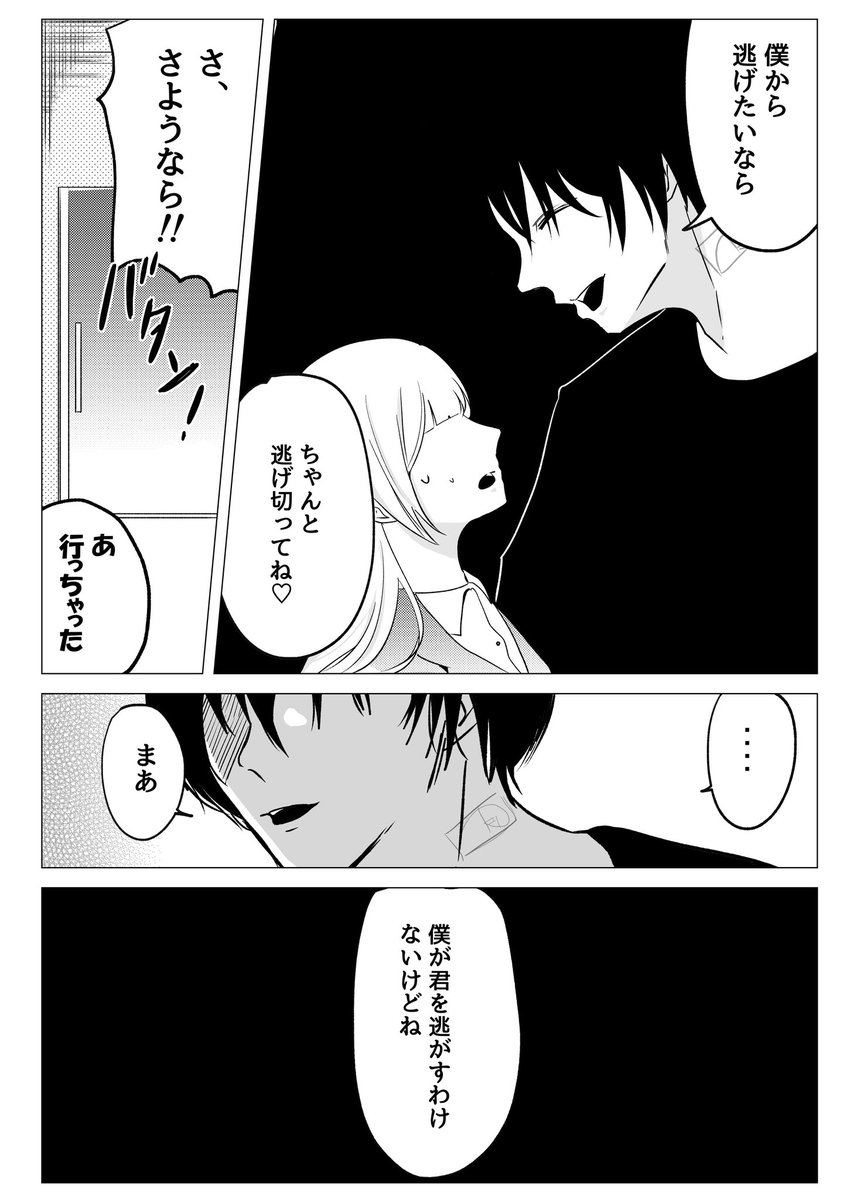 joumino0's tweet photo. 束縛気味のngmに別れを切り出したら…
#skmtプラス https://t.co/vn8bBj3a3n