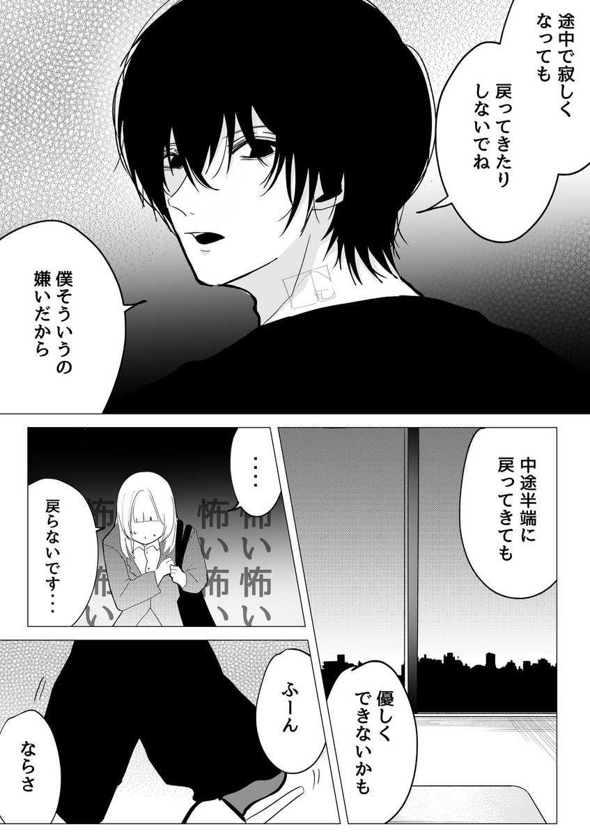 joumino0's tweet photo. 束縛気味のngmに別れを切り出したら…
#skmtプラス https://t.co/vn8bBj3a3n