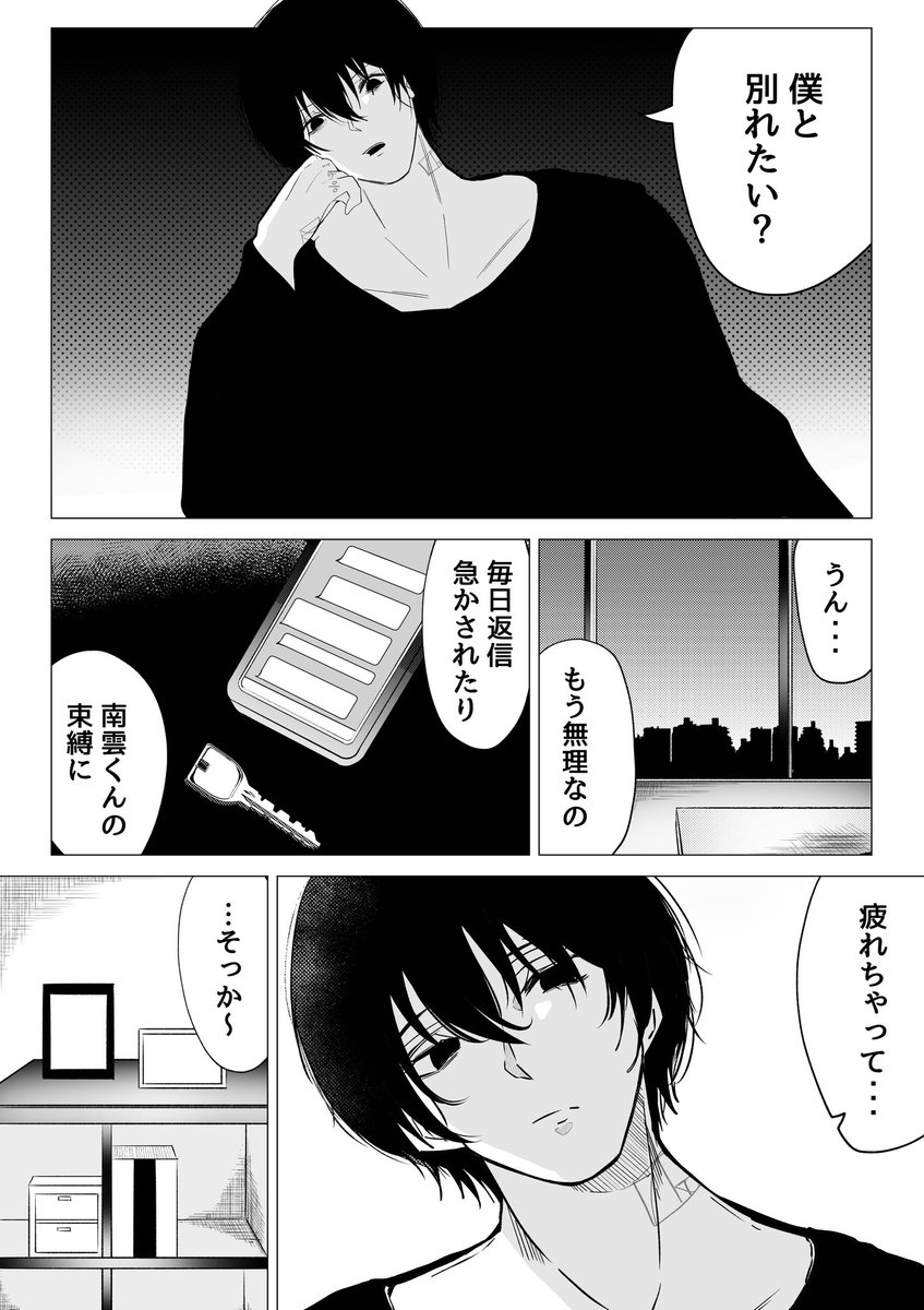 joumino0's tweet photo. 束縛気味のngmに別れを切り出したら…
#skmtプラス https://t.co/vn8bBj3a3n