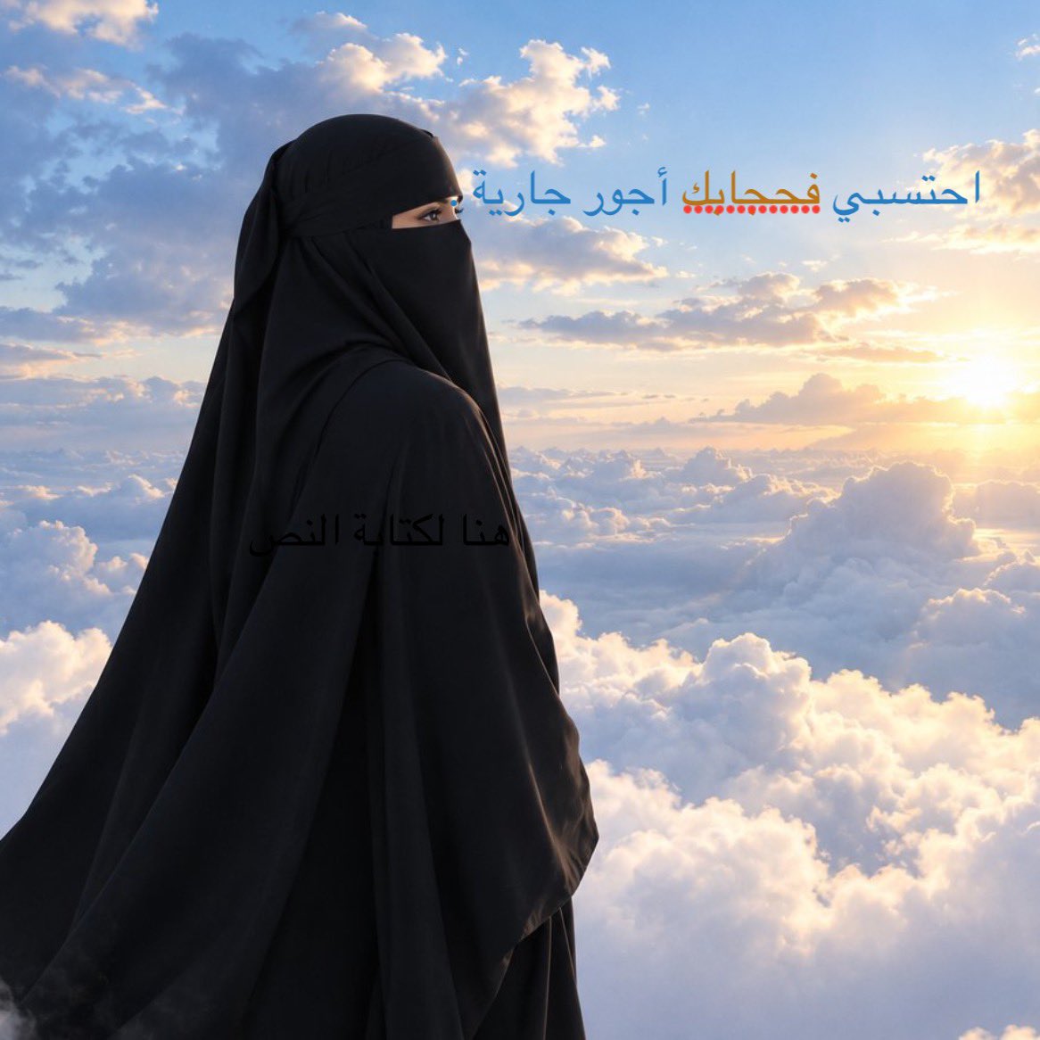 Otp2048129's tweet photo. #نقابنا_عزنا٧ https://t.co/81NTVEA6Mc